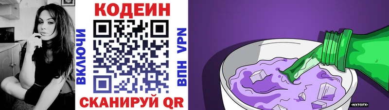 Кодеиновый сироп Lean напиток Lean (лин)  Дзержинск 