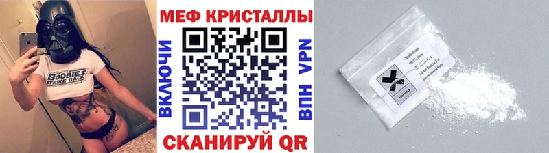 Мефедрон кристаллы Дзержинск