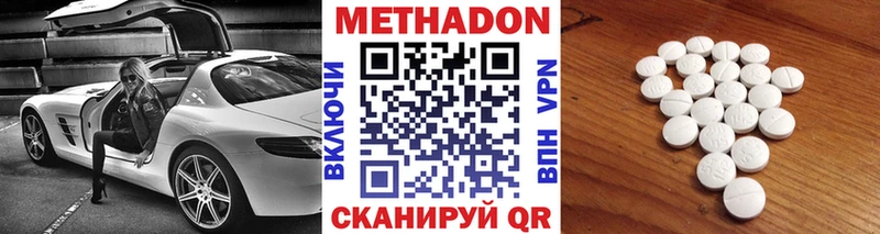 что такое наркотик Дзержинск Метадон VHQ